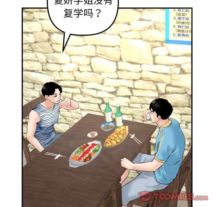 [韩国漫画] 与学姐的那些事 爱情,巨乳大奶,女学生#[131P]-120