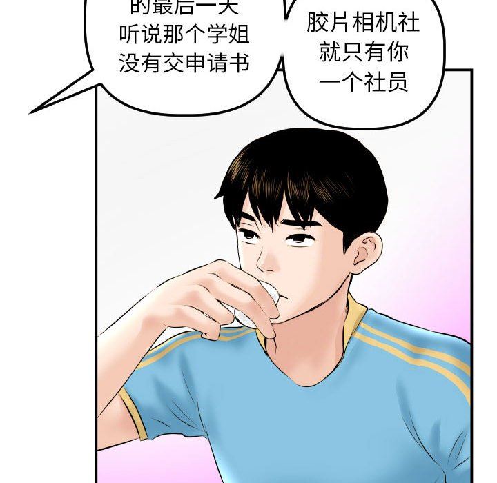 [韩国漫画] 与学姐的那些事 爱情,巨乳大奶,女学生#[131P]-122