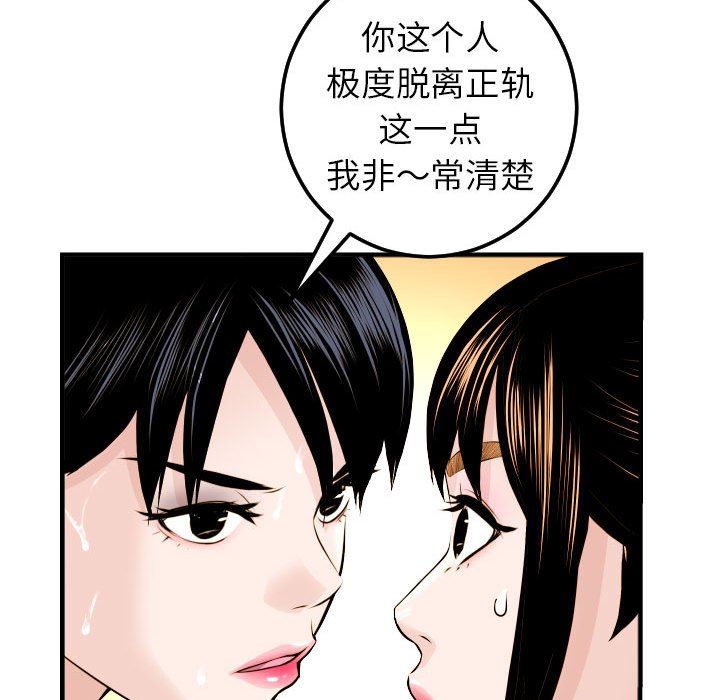[韩国漫画] 与学姐的那些事 爱情,巨乳大奶,女学生#[131P]-79