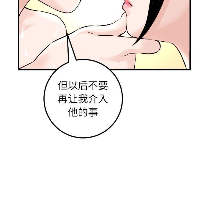 [韩国漫画] 与学姐的那些事 爱情,巨乳大奶,女学生#[131P]-80