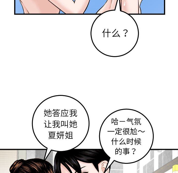 [韩国漫画] 与学姐的那些事 爱情,巨乳大奶,女学生#[131P]-89