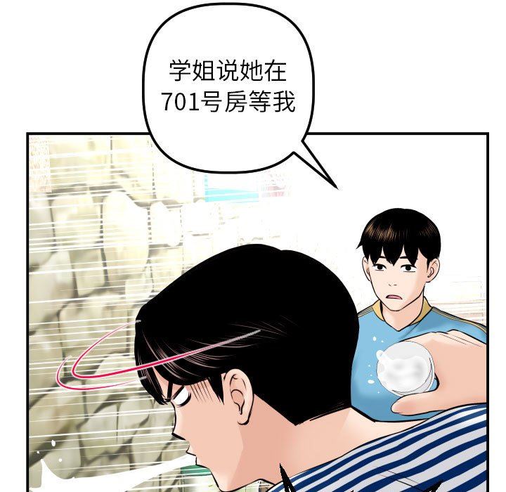 [韩国漫画] 与学姐的那些事 爱情,巨乳大奶,女学生#[131P]-23