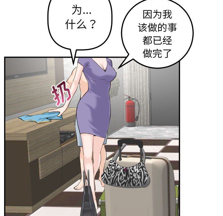 [韩国漫画] 与学姐的那些事 爱情,巨乳大奶,女学生#[131P]-79