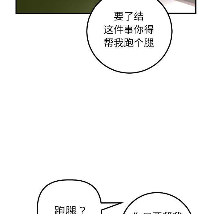 [韩国漫画] 与学姐的那些事 爱情,巨乳大奶,女学生#[131P]-82