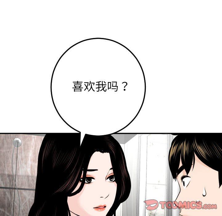 [韩国漫画] 与学姐的那些事 爱情,巨乳大奶,女学生#[131P]-99