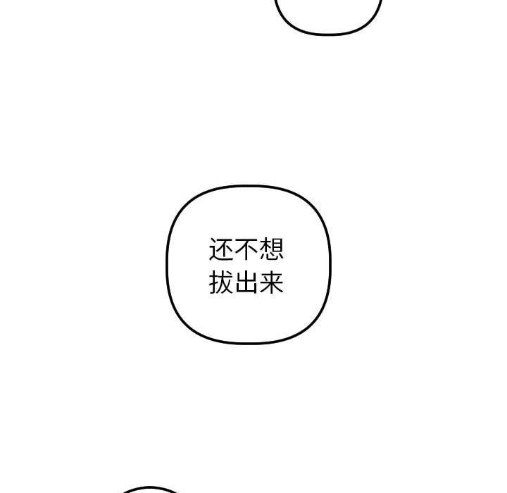 [韩国漫画] 与学姐的那些事 爱情,巨乳大奶,女学生#[148P]-100