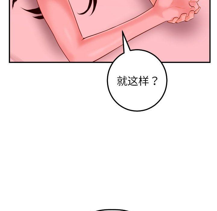 [韩国漫画] 与学姐的那些事 爱情,巨乳大奶,女学生#[148P]-106