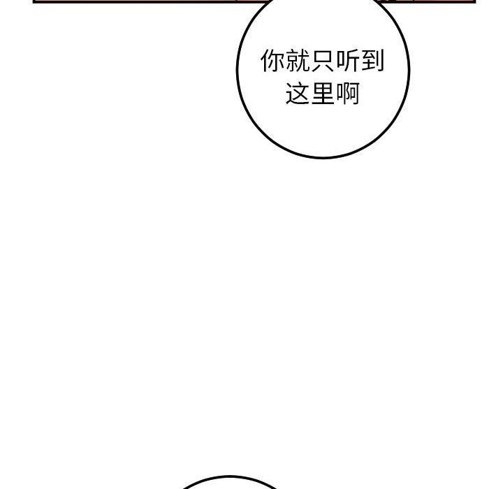 [韩国漫画] 与学姐的那些事 爱情,巨乳大奶,女学生#[148P]-113