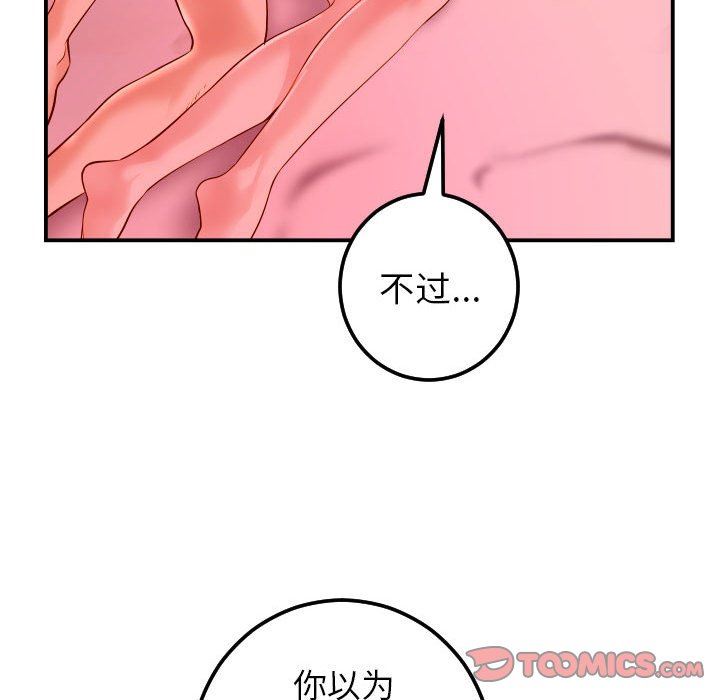 [韩国漫画] 与学姐的那些事 爱情,巨乳大奶,女学生#[148P]-117