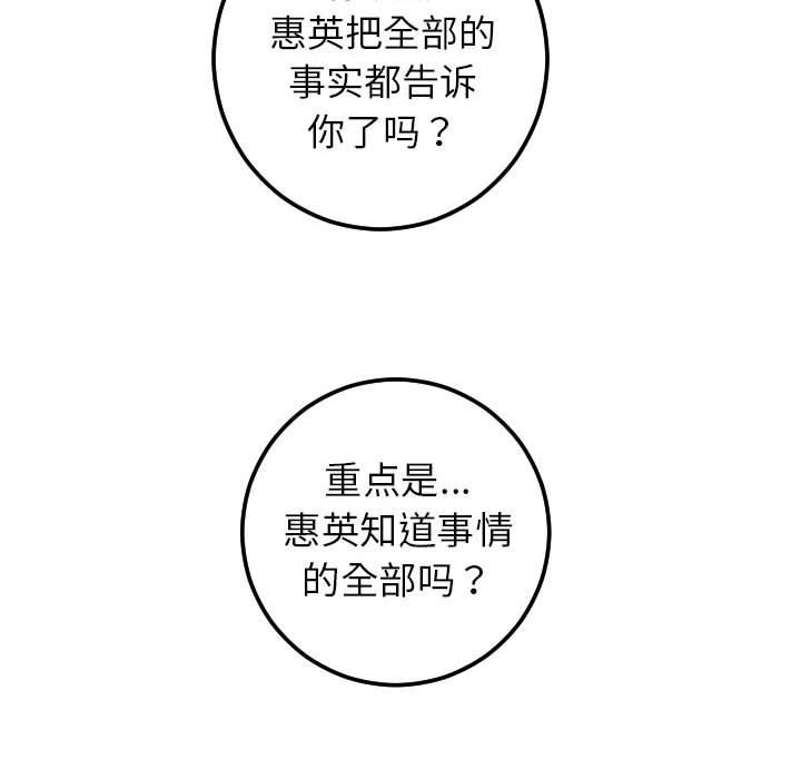 [韩国漫画] 与学姐的那些事 爱情,巨乳大奶,女学生#[148P]-118