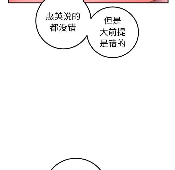 [韩国漫画] 与学姐的那些事 爱情,巨乳大奶,女学生#[148P]-120