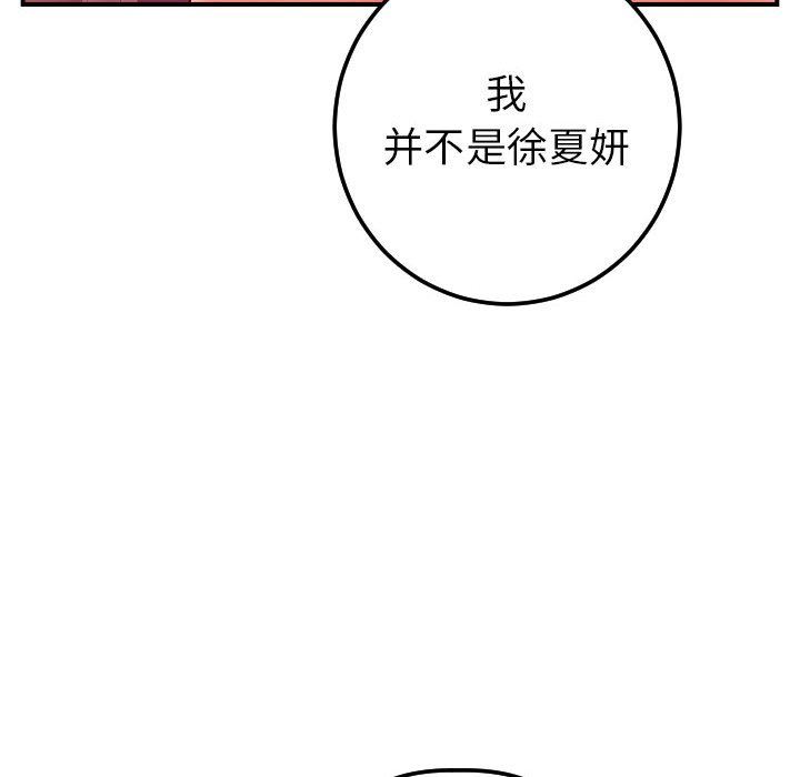 [韩国漫画] 与学姐的那些事 爱情,巨乳大奶,女学生#[148P]-125
