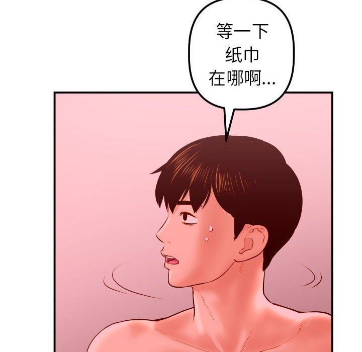 [韩国漫画] 与学姐的那些事 爱情,巨乳大奶,女学生#[148P]-137