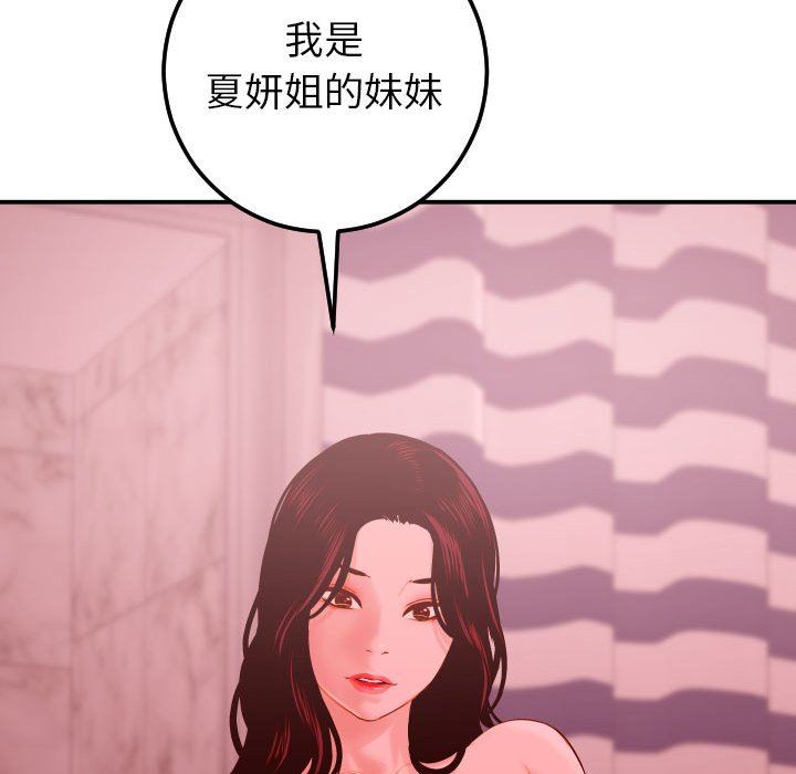 [韩国漫画] 与学姐的那些事 爱情,巨乳大奶,女学生#[148P]-142