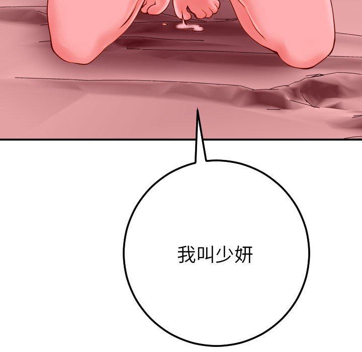 [韩国漫画] 与学姐的那些事 爱情,巨乳大奶,女学生#[148P]-144
