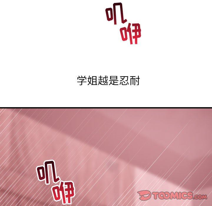 [韩国漫画] 与学姐的那些事 爱情,巨乳大奶,女学生#[148P]-27