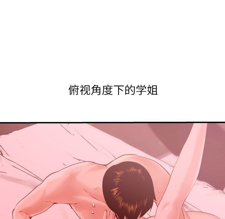 [韩国漫画] 与学姐的那些事 爱情,巨乳大奶,女学生#[148P]-36