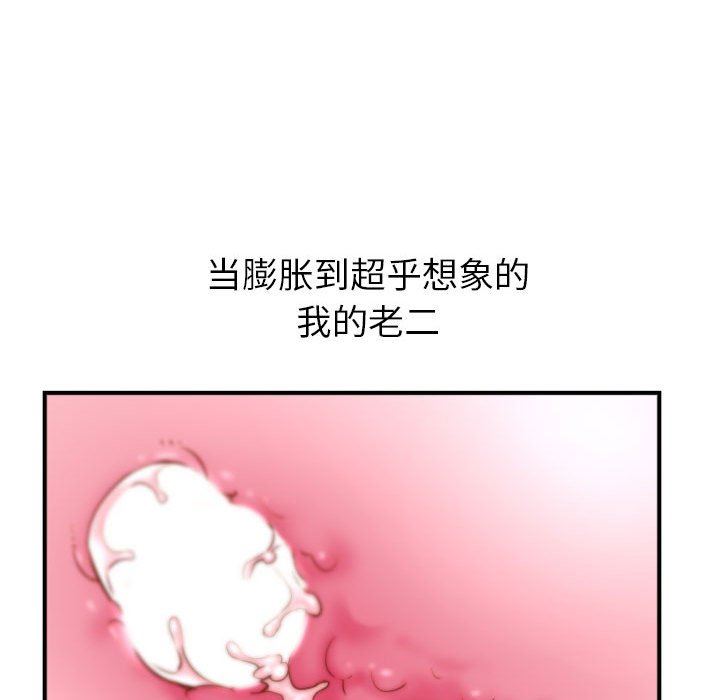 [韩国漫画] 与学姐的那些事 爱情,巨乳大奶,女学生#[148P]-52