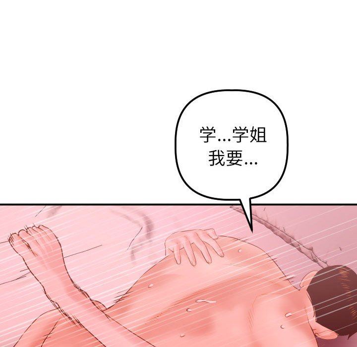 [韩国漫画] 与学姐的那些事 爱情,巨乳大奶,女学生#[148P]-71