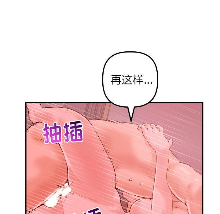 [韩国漫画] 与学姐的那些事 爱情,巨乳大奶,女学生#[148P]-73
