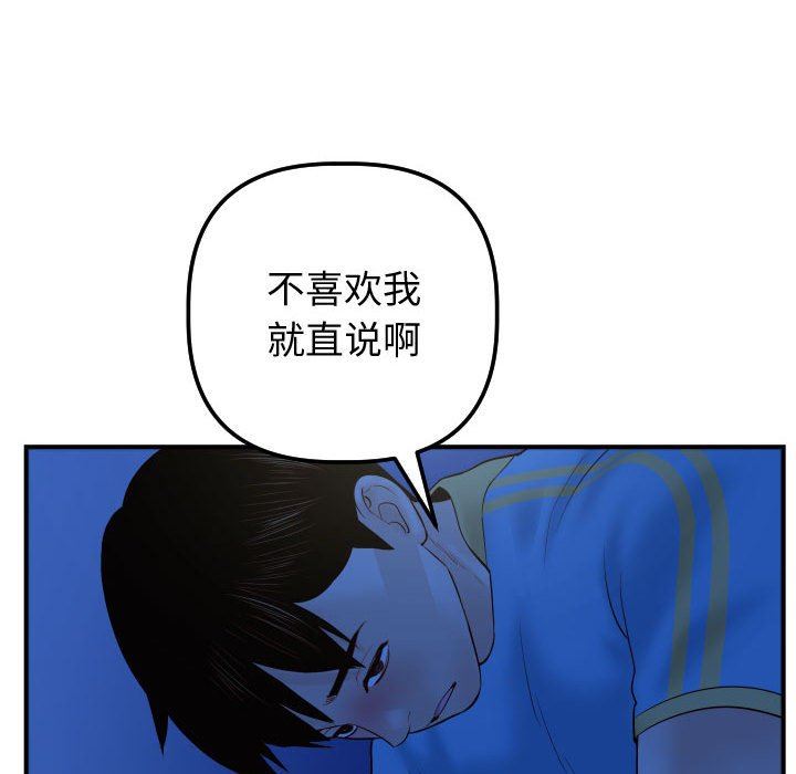 [韩国漫画] 与学姐的那些事 爱情,巨乳大奶,女学生#[157P]-125
