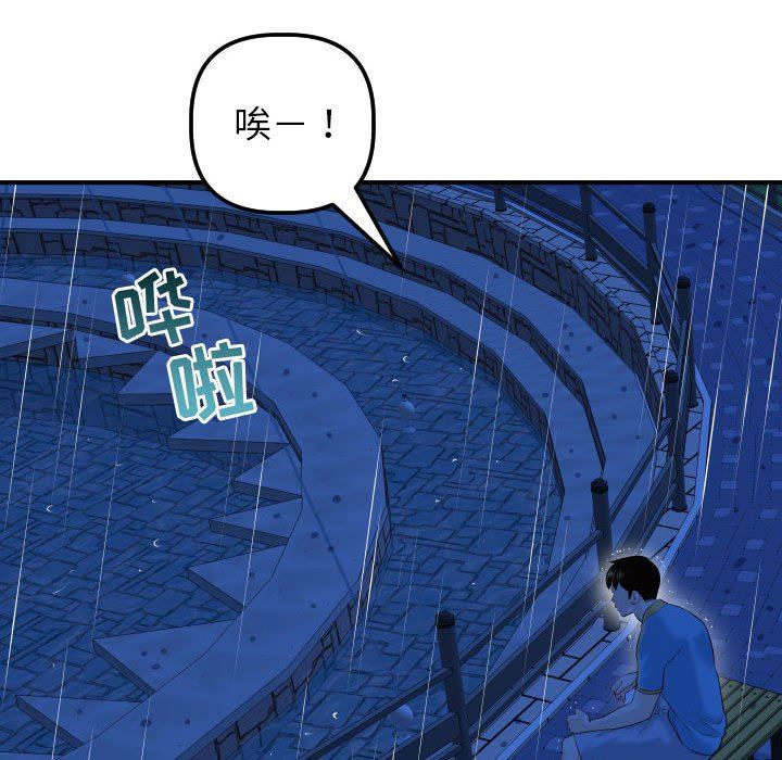 [韩国漫画] 与学姐的那些事 爱情,巨乳大奶,女学生#[157P]-144