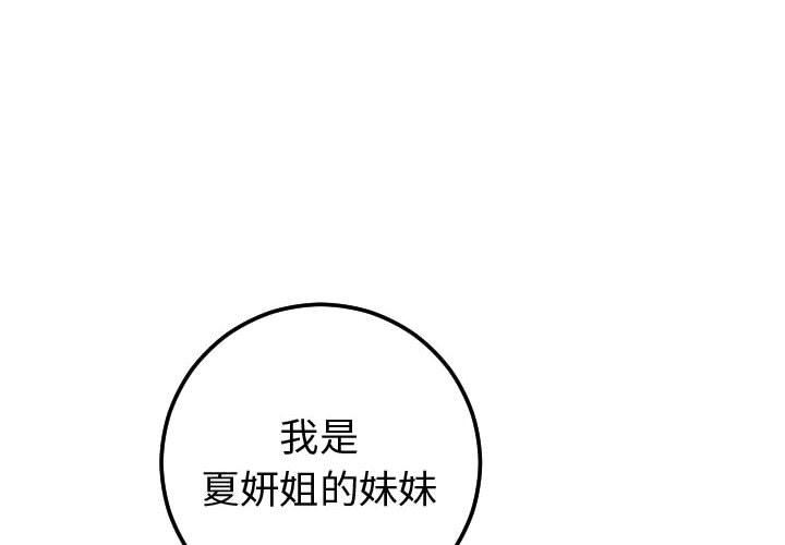 [韩国漫画] 与学姐的那些事 爱情,巨乳大奶,女学生#[157P]-4