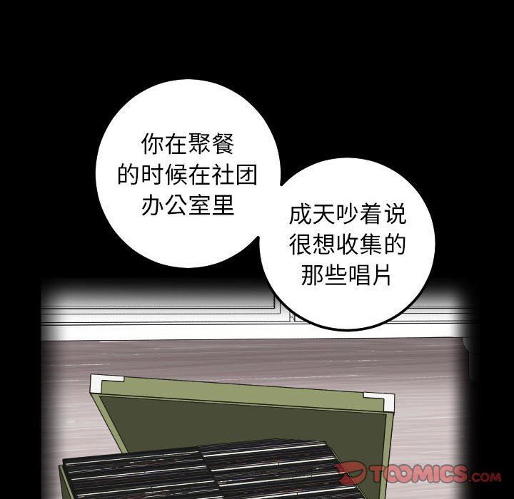 [韩国漫画] 与学姐的那些事 爱情,巨乳大奶,女学生#[157P]-45