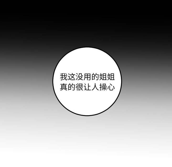 [韩国漫画] 与学姐的那些事 爱情,巨乳大奶,女学生#[157P]-53