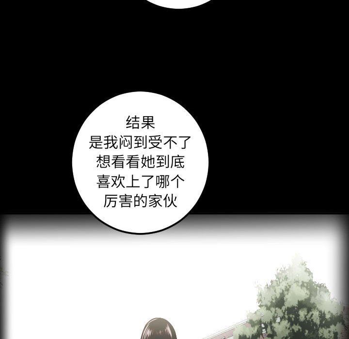 [韩国漫画] 与学姐的那些事 爱情,巨乳大奶,女学生#[157P]-71