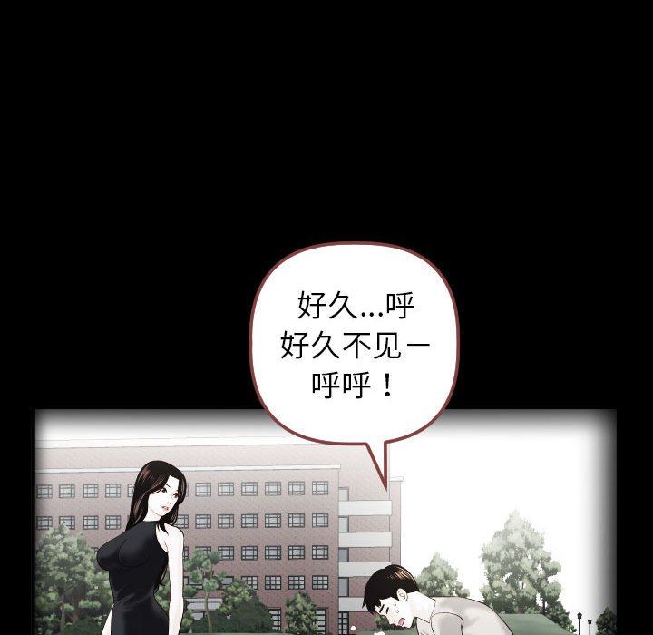 [韩国漫画] 与学姐的那些事 爱情,巨乳大奶,女学生#[157P]-76