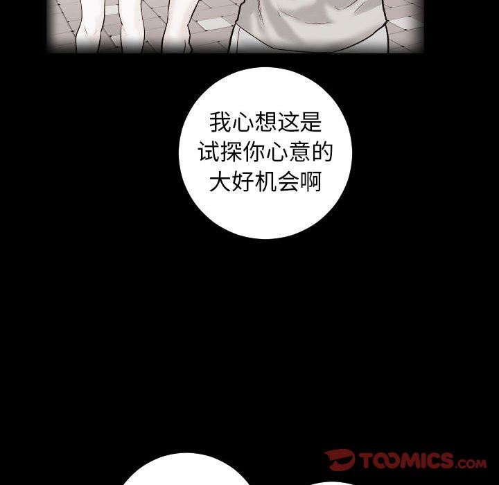 [韩国漫画] 与学姐的那些事 爱情,巨乳大奶,女学生#[157P]-81