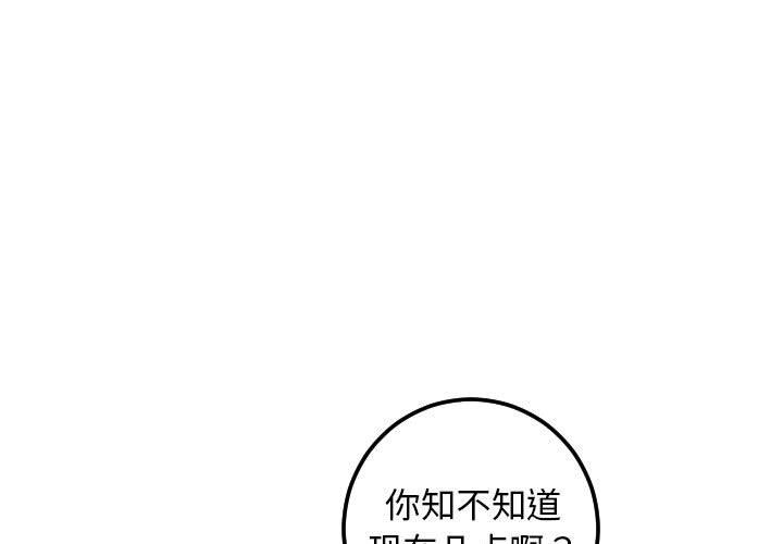 [韩国漫画] 与学姐的那些事 爱情,巨乳大奶,女学生#[145P]-1