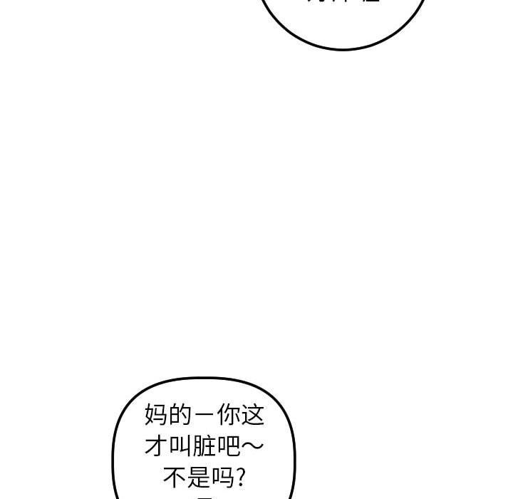 [韩国漫画] 与学姐的那些事 爱情,巨乳大奶,女学生#[145P]-130