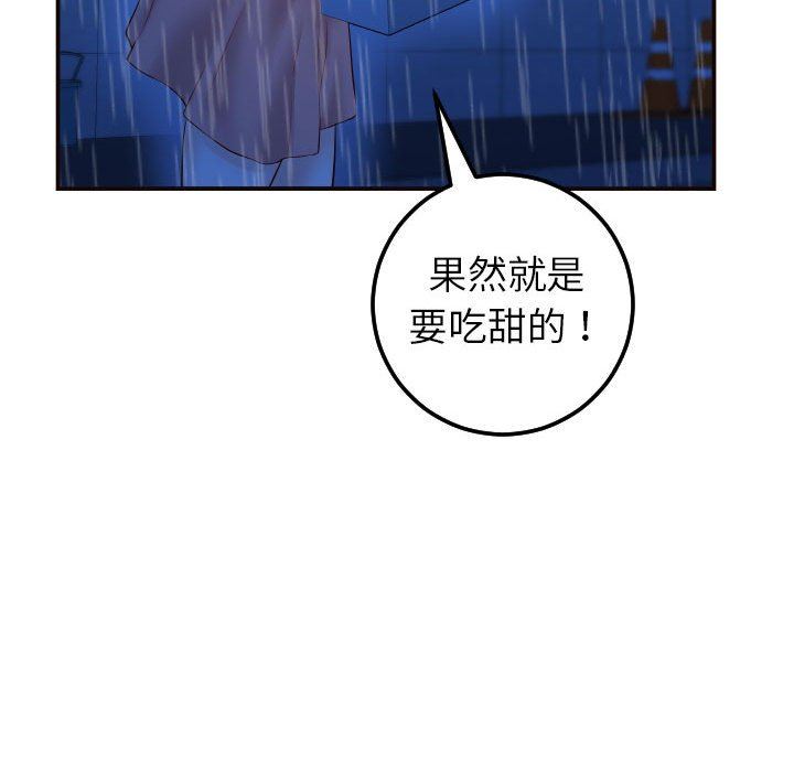 [韩国漫画] 与学姐的那些事 爱情,巨乳大奶,女学生#[145P]-139