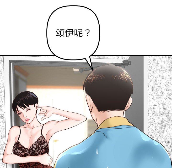 [韩国漫画] 与学姐的那些事 爱情,巨乳大奶,女学生#[145P]-14