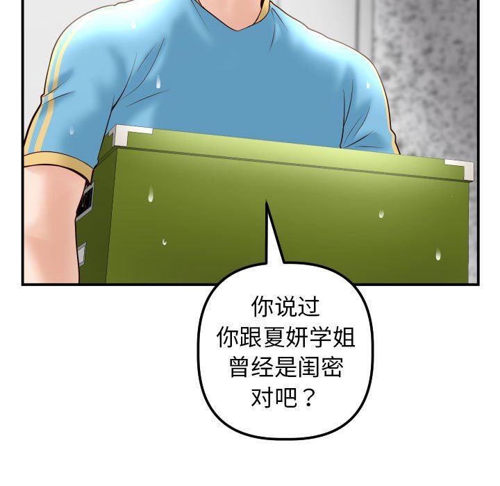 [韩国漫画] 与学姐的那些事 爱情,巨乳大奶,女学生#[145P]-25
