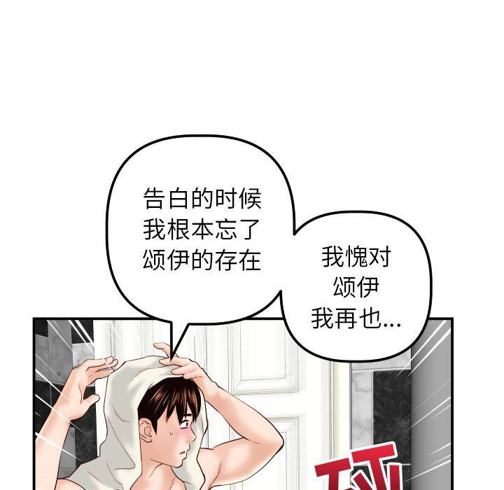 [韩国漫画] 与学姐的那些事 爱情,巨乳大奶,女学生#[145P]-60