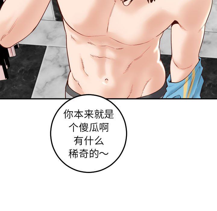 [韩国漫画] 与学姐的那些事 爱情,巨乳大奶,女学生#[145P]-80