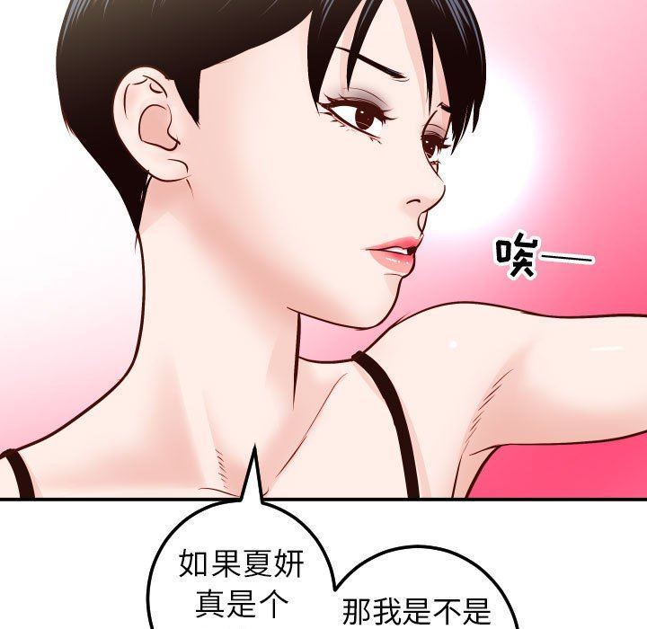 [韩国漫画] 与学姐的那些事 爱情,巨乳大奶,女学生#[145P]-84