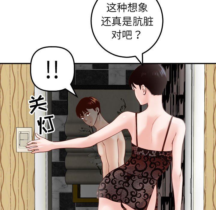 [韩国漫画] 与学姐的那些事 爱情,巨乳大奶,女学生#[145P]-86
