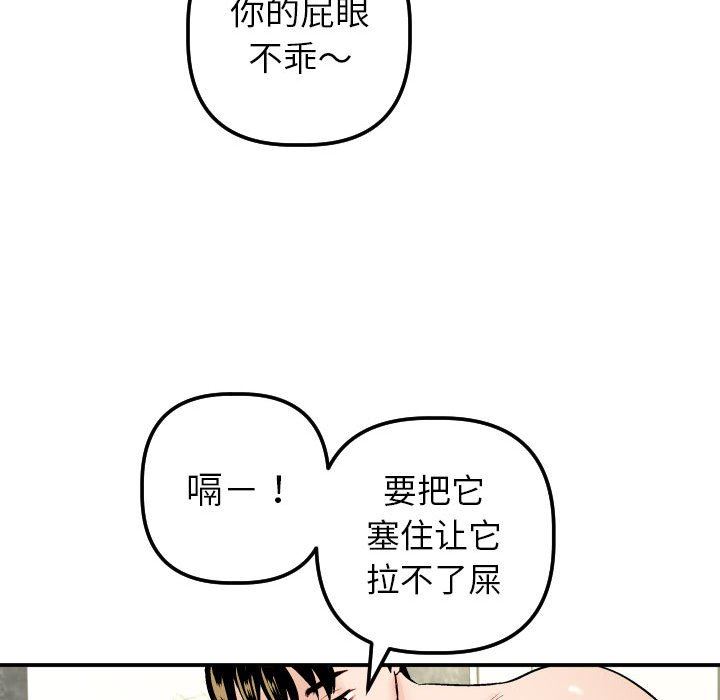 [韩国漫画] 与学姐的那些事 爱情,巨乳大奶,女学生#[154P]-139