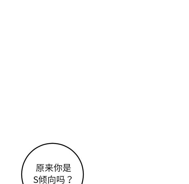 [韩国漫画] 与学姐的那些事 爱情,巨乳大奶,女学生#[154P]-60