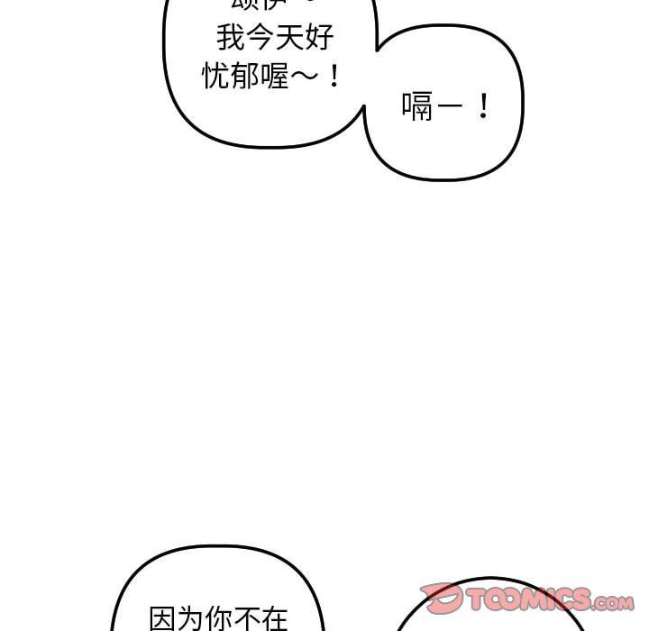 [韩国漫画] 与学姐的那些事 爱情,巨乳大奶,女学生#[146P]-135