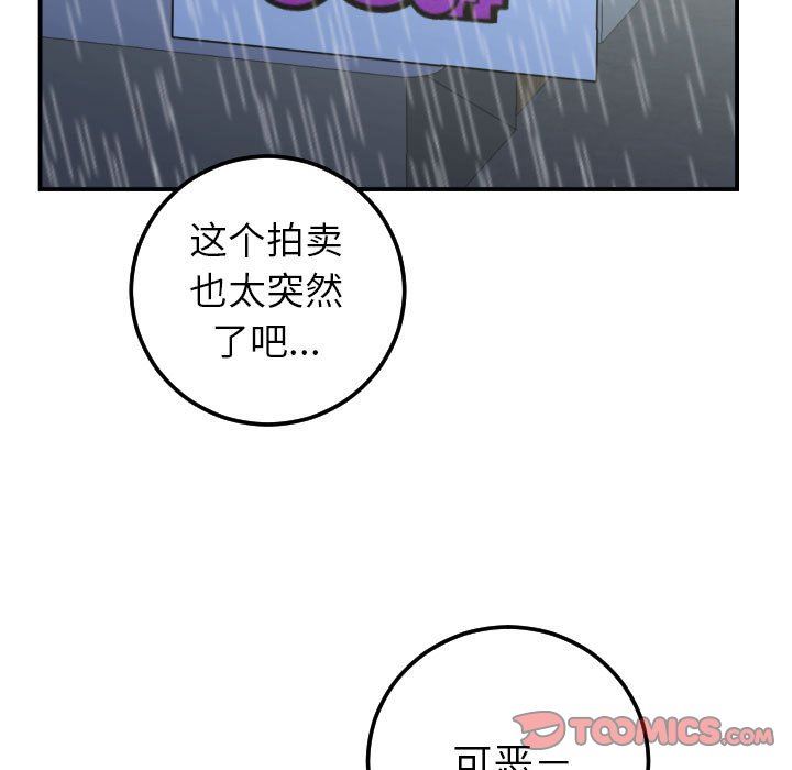 [韩国漫画] 与学姐的那些事 爱情,巨乳大奶,女学生#[146P]-15