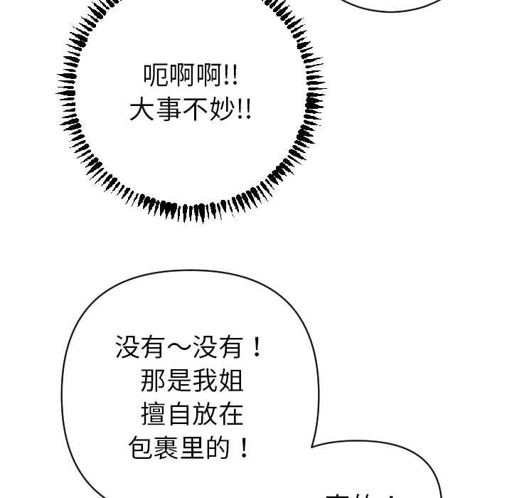 [韩国漫画] 与学姐的那些事 爱情,巨乳大奶,女学生#[158P]-137