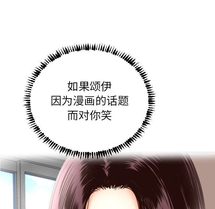 [韩国漫画] 与学姐的那些事 爱情,巨乳大奶,女学生#[158P]-151