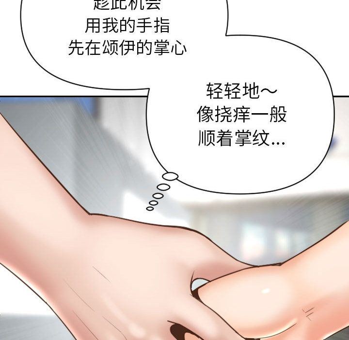 [韩国漫画] 与学姐的那些事 爱情,巨乳大奶,女学生#[158P]-67