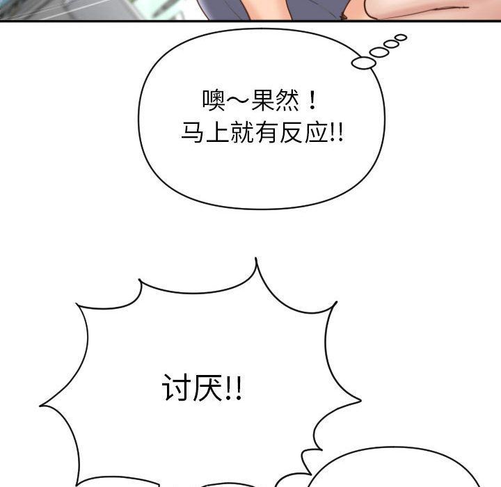 [韩国漫画] 与学姐的那些事 爱情,巨乳大奶,女学生#[158P]-70