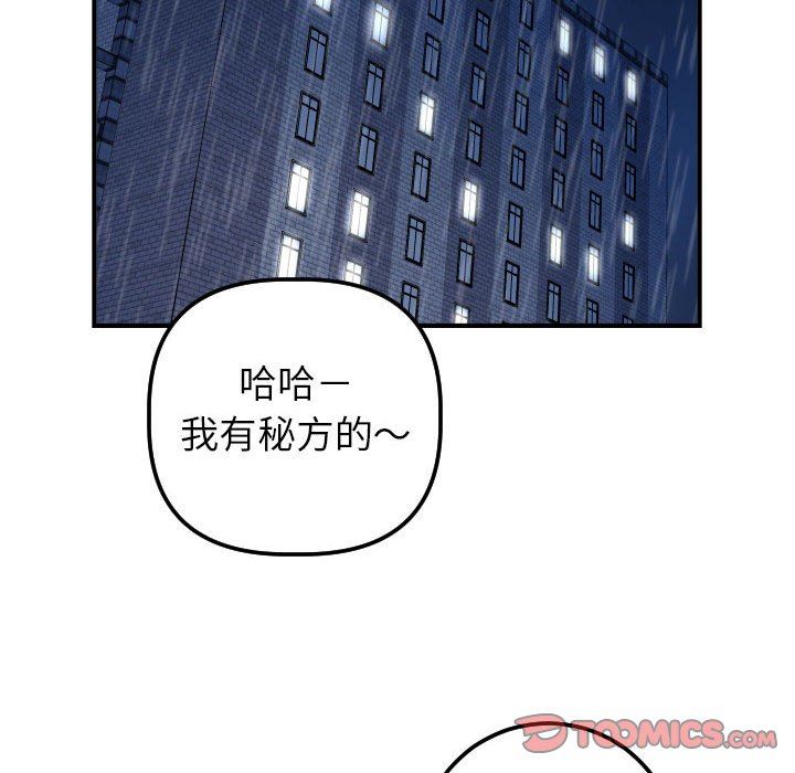 [韩国漫画] 与学姐的那些事 爱情,巨乳大奶,女学生#[150P]-102